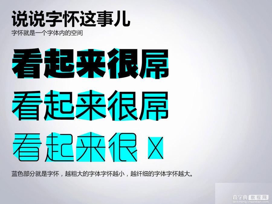 如何给你的网页选择合适的字体选择字体技巧介绍6