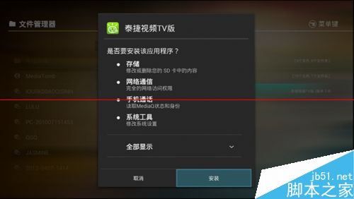 华为秘盒怎么用？华为盒子看电视直播的教程7