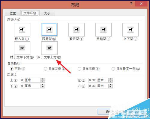 word2010设置图片浮于文字上方的两种方法4