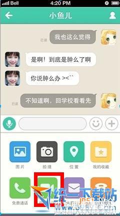 如何用易信视频通话？易信视频通话功能使用教程1