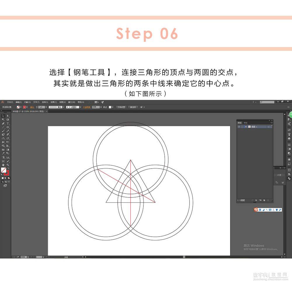 AI绘制穿插效果三角图标8