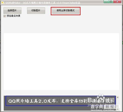 手机QQ全屏照片墙制作教程(图文)3