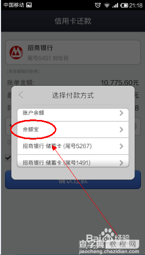 支付宝钱包怎么还信用卡？7