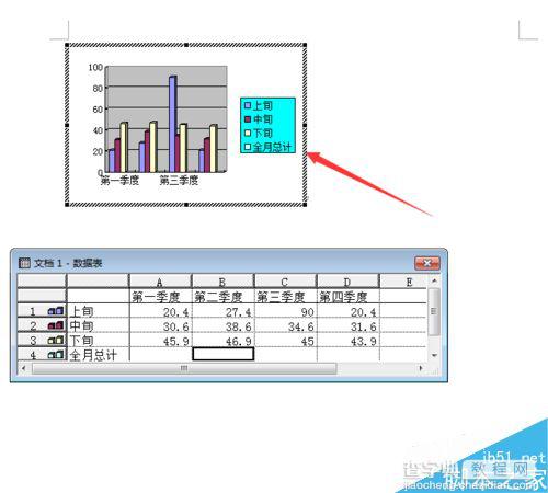 Word2003如何对插入图表进行修改和编辑?9