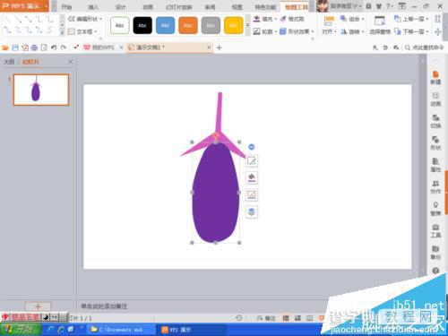 PPT怎么绘制一个紫色的茄子图形?6