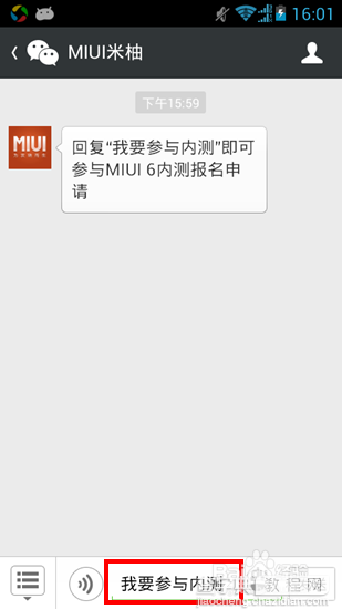 如何参加MIUI6内测?miui6内测资格有哪些?4