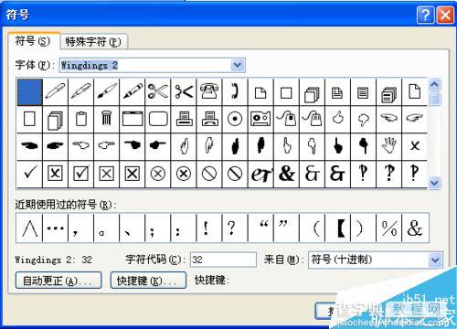 word如何输入√符号?word2007多种输入方法6