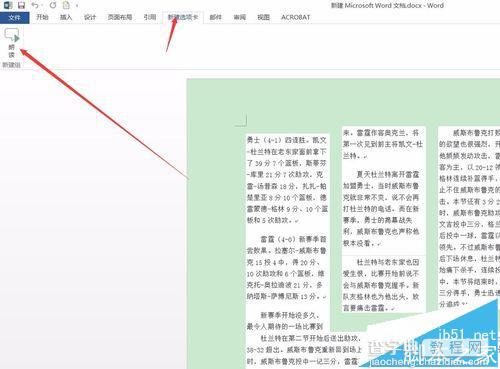 Word2016怎么开启朗读功能?5