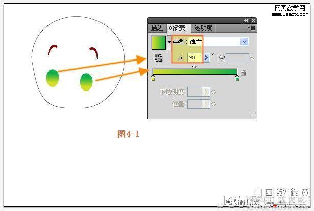 Illustrator 绘制可爱卡通宝宝10