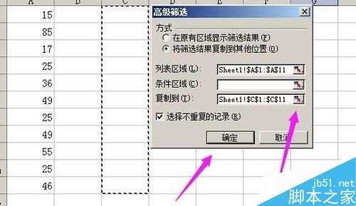 excel利用高级筛选查找并删除重复的大量数据7