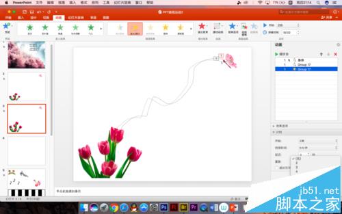 PPT怎么给蝴蝶添加飞舞的动画效果?10