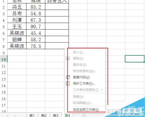 excel怎么防止别人删除或增加工作表?6