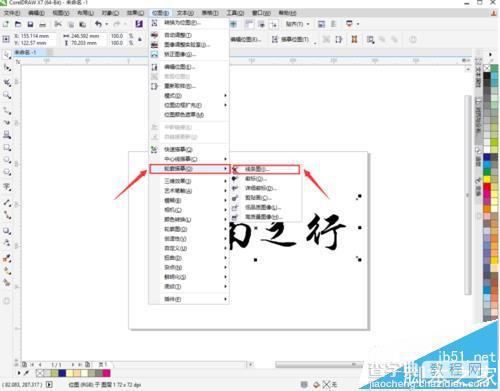 CDR怎么快速将字体图片转换为矢量?3