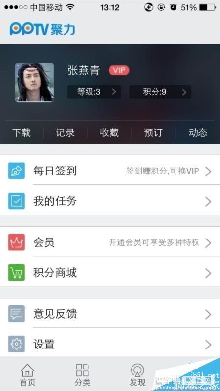 flex2如何破解pptv看vip视频、qq音乐绿钻会员教程详解3