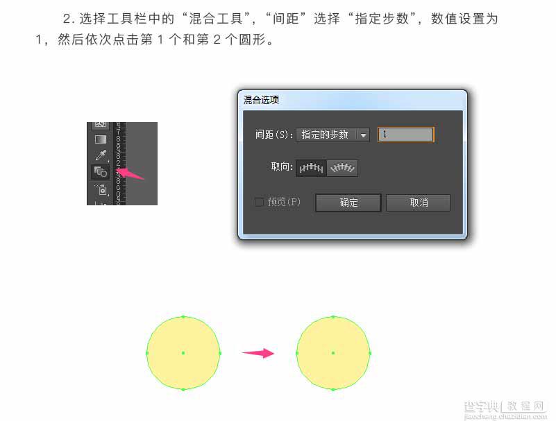 AI简单绘制漂亮的渐变透明图形10