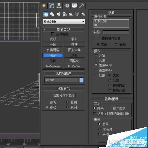 3DMAX中怎么使用布尔运算?5