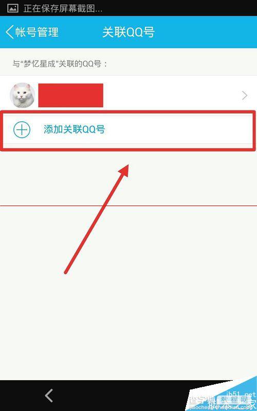 怎么查看自己的QQ有没有被关联？4