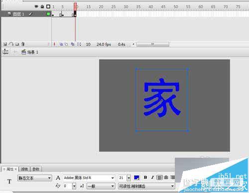 flash制作漂亮的荧光灯字体动画教程4