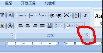 用word怎么做小抄?用wrod做小抄方法4