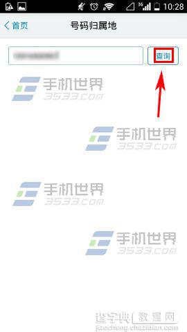 广东移动10086 app怎么查询号码归属地?3