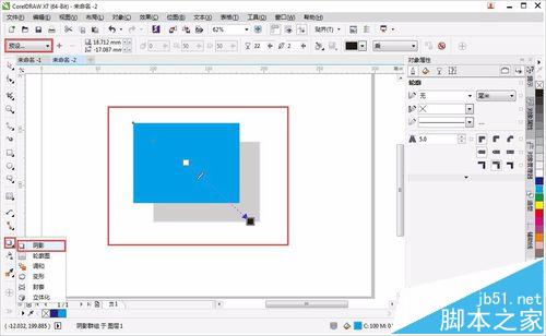 CorelDRAW入怎么给图形添加阴影制作立体效果?1