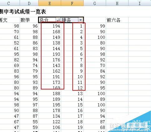 excel表格怎么进行筛选?excel筛选使用方法介绍9