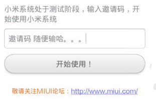 小米系统破解版使用评测1