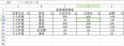 excel表格的筛选功能怎么用?6