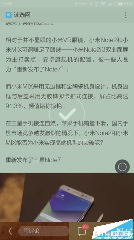 小米手环2无法屏幕解锁该怎么办?6