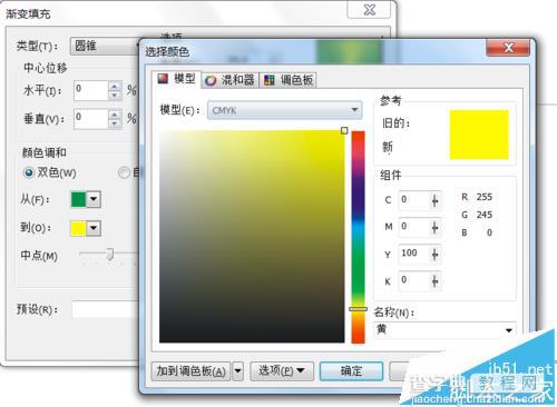 Coreldraw怎么使用均匀/渐变填充工具的?11