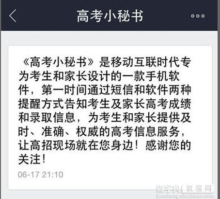 支付宝钱包如何查询高考成绩？支付宝钱包查高考成绩教程图解1