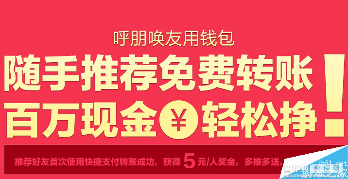 百度钱包首次开通快捷支付得10元现金百度钱包呼朋唤友得红包活动地址1