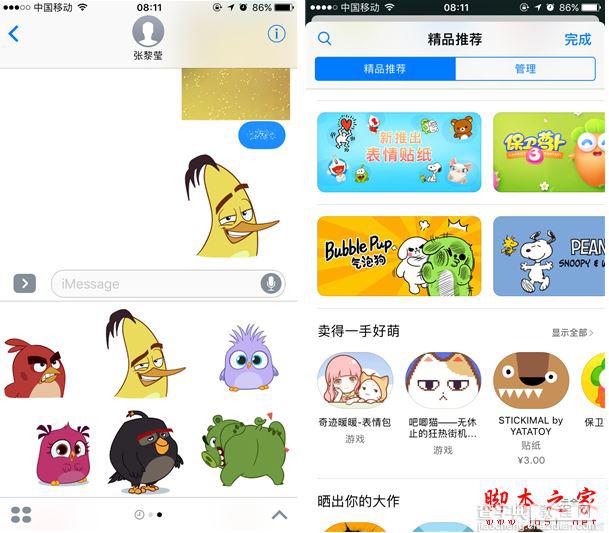 升级iOS10怎么样？iOS10正式版上手详细评测16