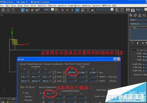 3Dmax怎么使用阵列工具? 3dmax阵列工具的使用教程2