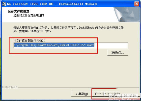 惠普1020打印机驱动怎么安装 安装打印机驱动图文步骤1