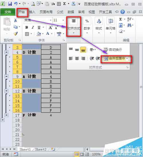 excel表格中怎么快速合并相同内容? excel分类汇总的教程6