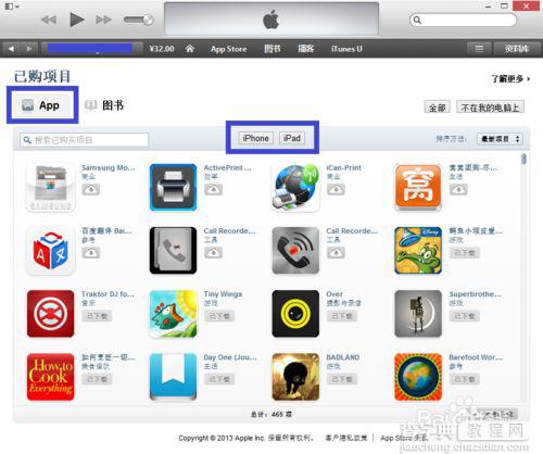 怎么删除APP STORE的已购买项目4