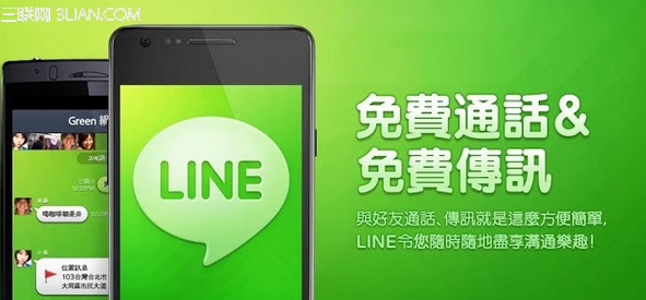 连我LINE没有退出登录选项怎么退出账号 连我LINE退出账号方法教程1