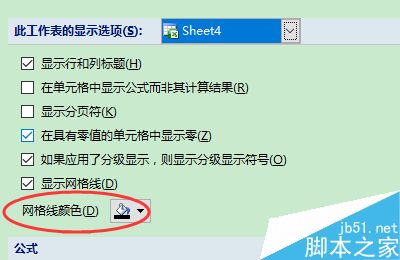 excel怎么设置网格线颜色?4