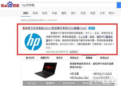 官网驱动HP打印机 Deskjet 1511驱动的详细安装教程3