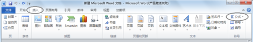 Word2010输入数学公式怎么插入矩阵?2