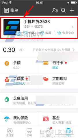 手机支付宝怎么进行实名认证呢?2