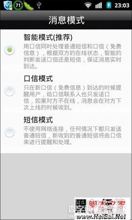 360口信如何使用 变身免费联络工具体验步骤5