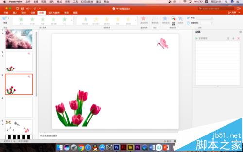 PPT怎么给蝴蝶添加飞舞的动画效果?1