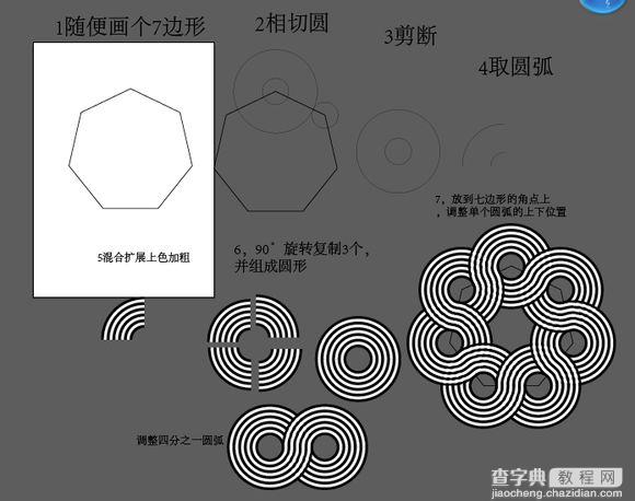 AI制作漂亮的叠加圆环的五种方法图文介绍33