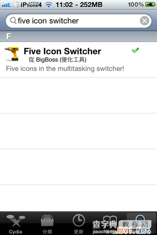 iphone手机越狱后cydia必装软件大全推荐25