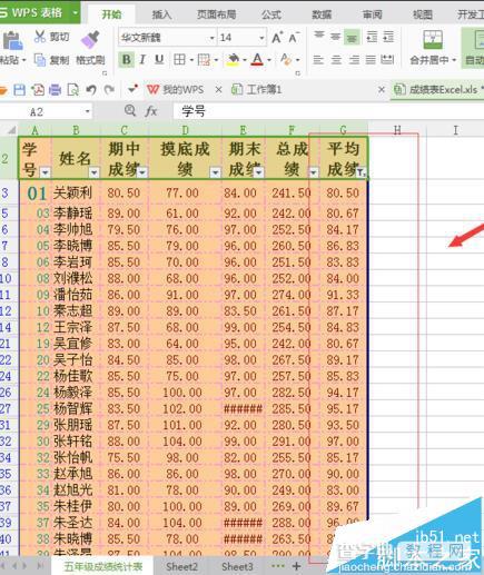 excel2016表格怎么筛选数据?4