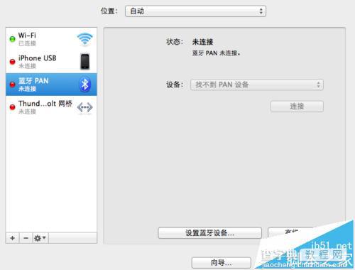 Macbook笔记本怎么连接蓝牙设备?3