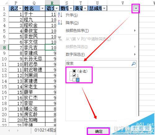 Excel2013怎么筛选奇偶数行数据?5