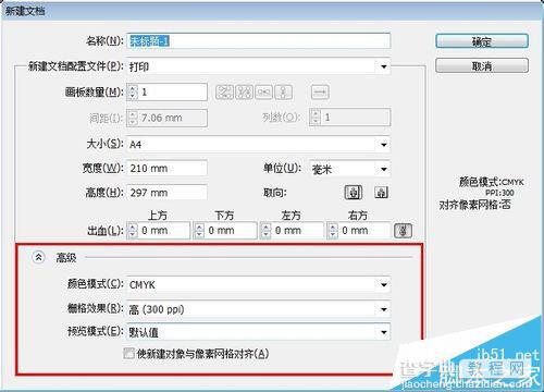 ai怎么新建文件? ai新建文件白色文件的教程9